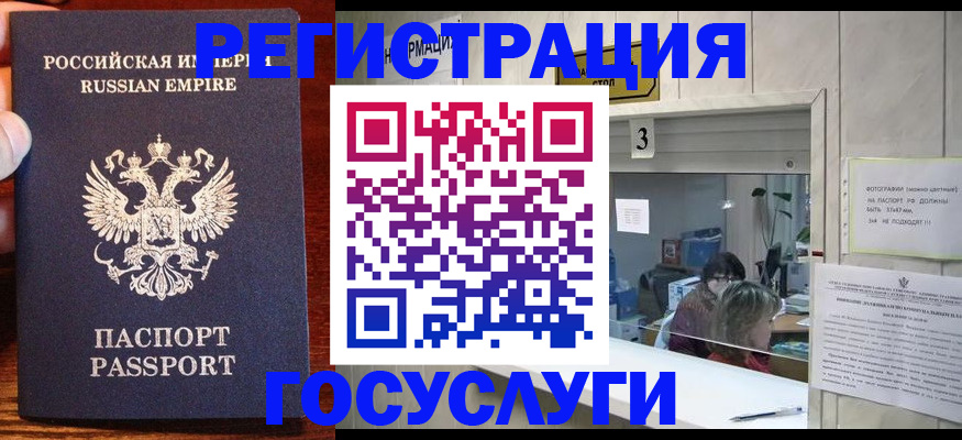 прописка ребенка в Сочи