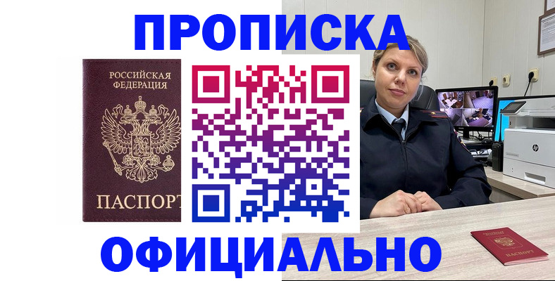 регистрация для школы в Сочи