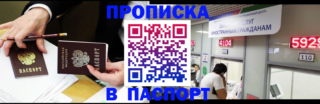 пропишу в квартире в Сочи